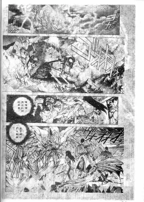 暗黑破坏神第12卷