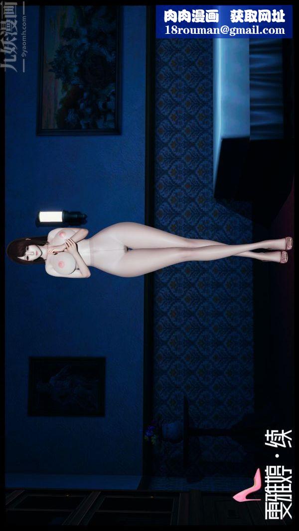 [3D]雯雅婷第07话