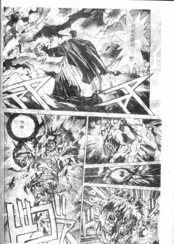 暗黑破坏神第12卷