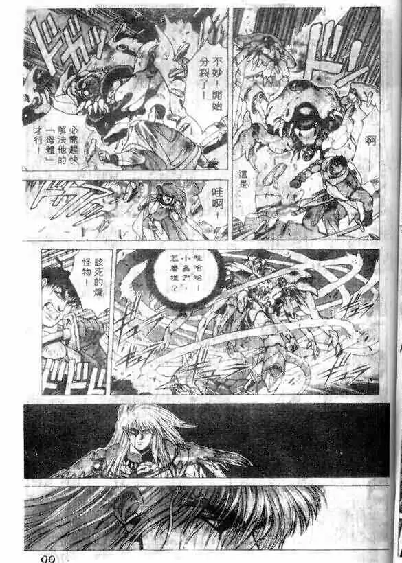 暗黑破坏神第12卷