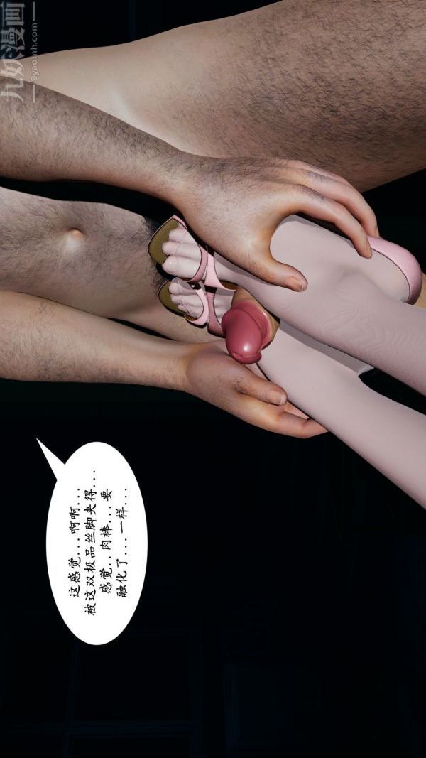 [3D]雯雅婷第07話