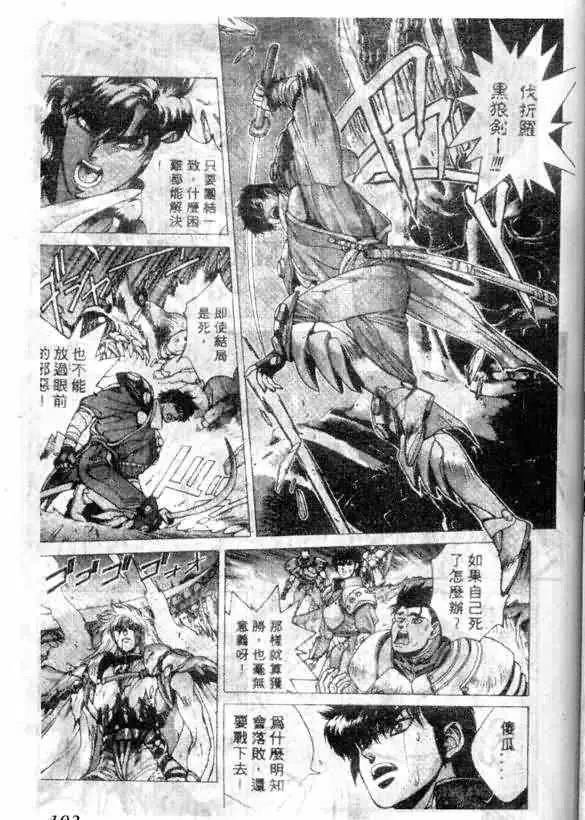 暗黑破坏神第12卷