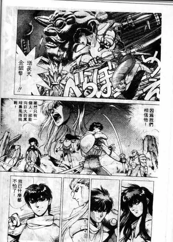 暗黑破坏神第12卷