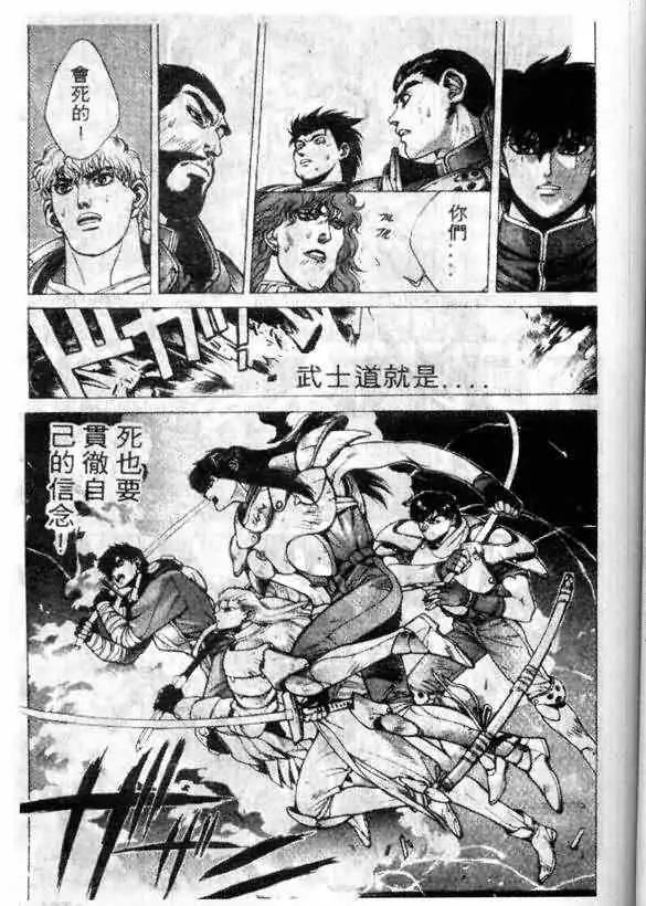 暗黑破坏神第12卷