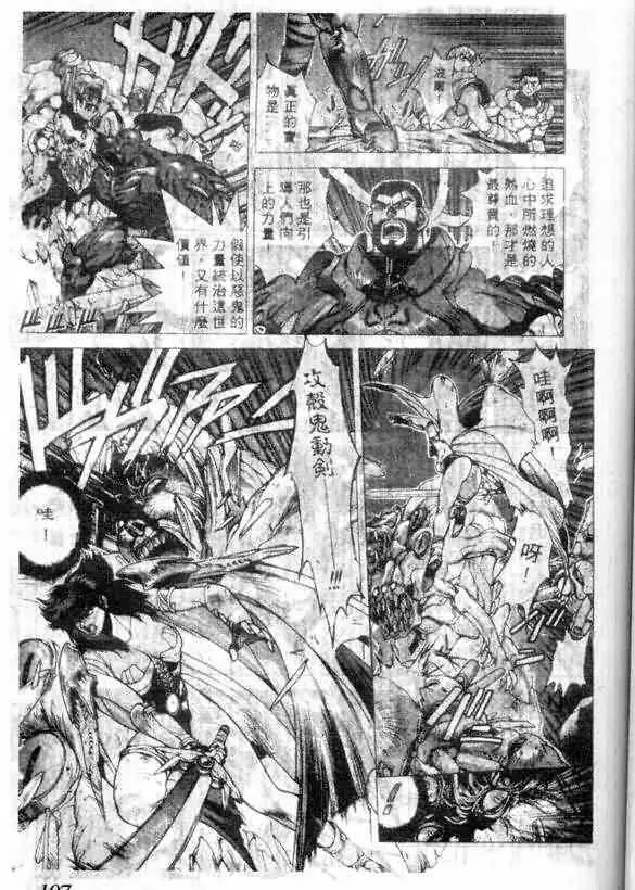 暗黑破坏神第12卷