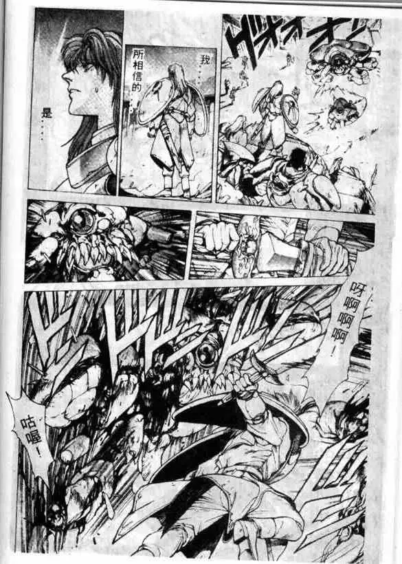 暗黑破坏神第12卷