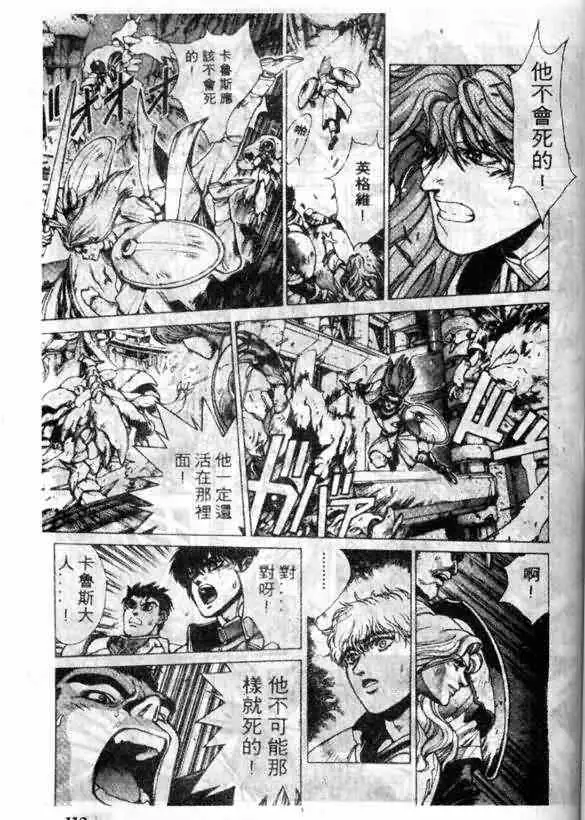 暗黑破坏神第12卷