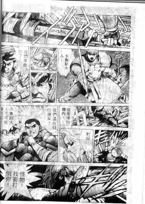 暗黑破坏神第12卷