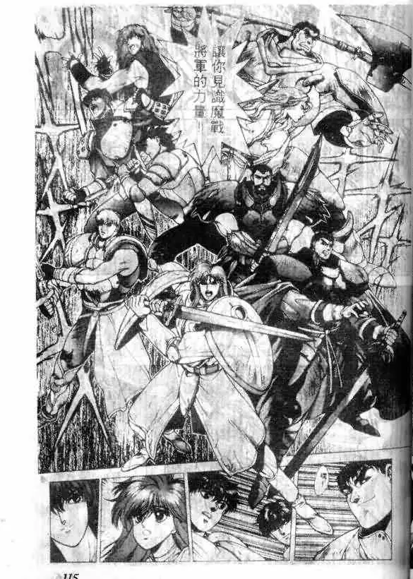 暗黑破坏神第12卷