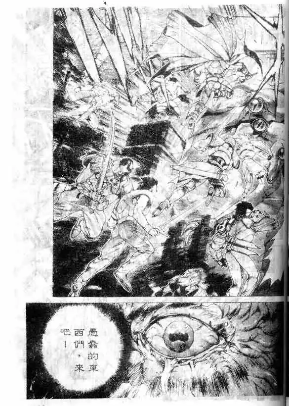 暗黑破坏神第12卷