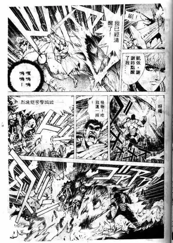 暗黑破坏神第12卷