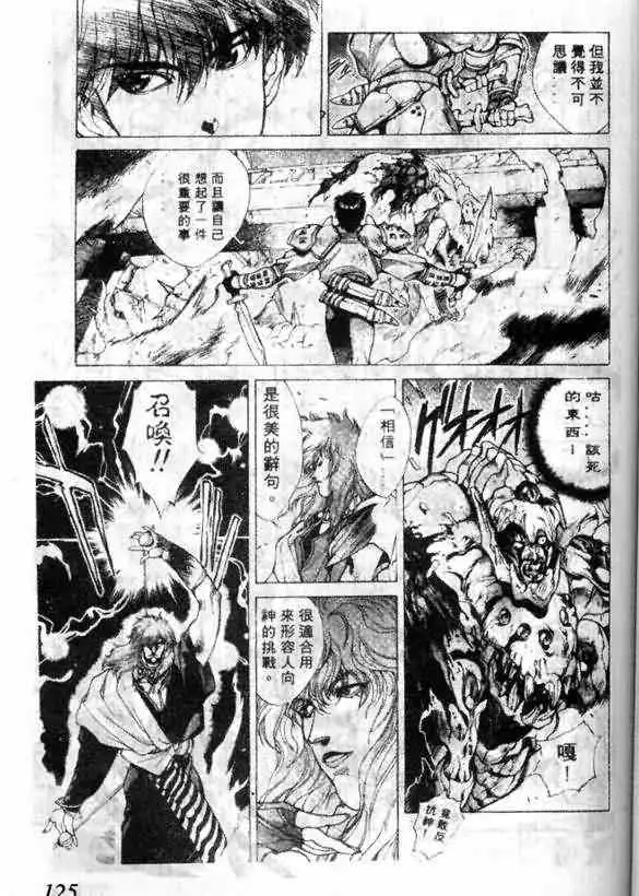 暗黑破坏神第12卷