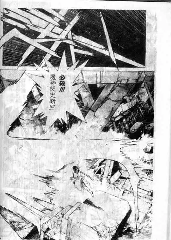 暗黑破坏神第12卷