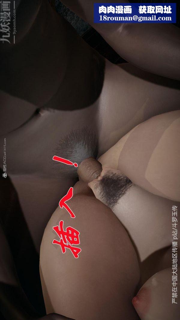 [3D]斗罗玉传第27章-老汉的幸福生活06话