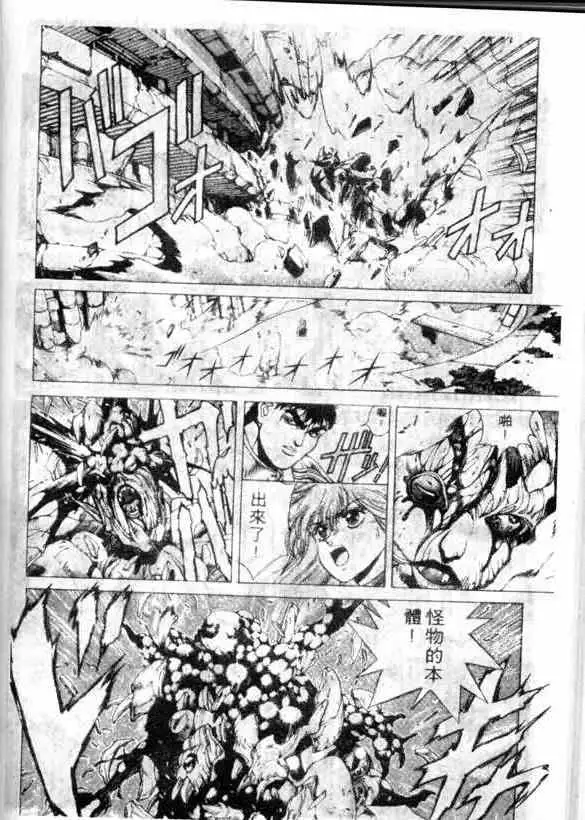 暗黑破坏神第12卷