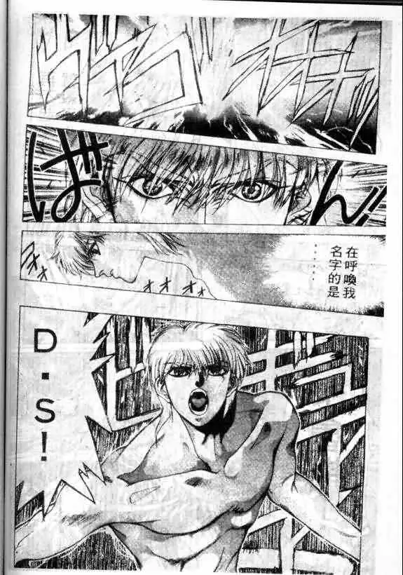 暗黑破坏神第12卷