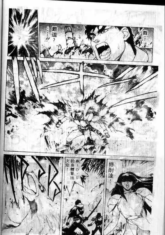 暗黑破坏神第12卷