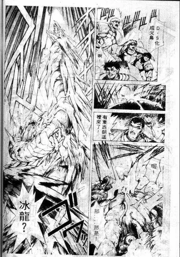 暗黑破坏神第12卷