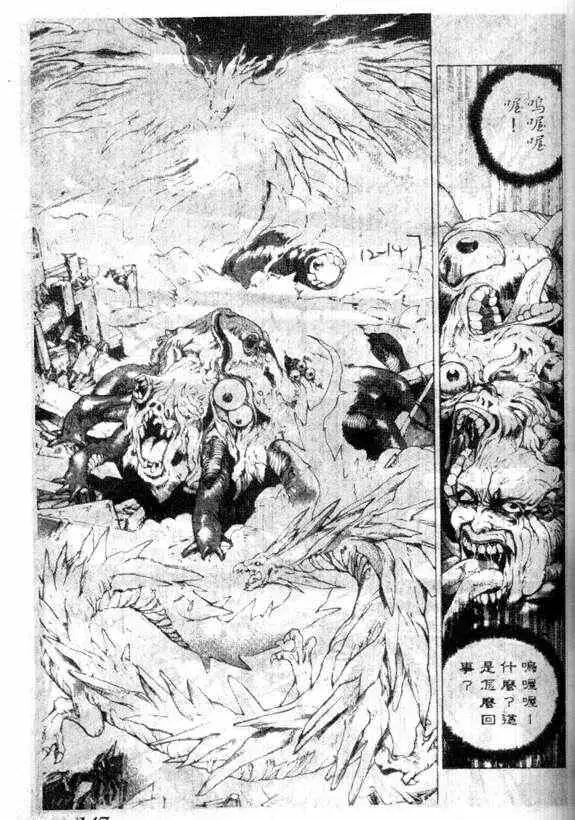 暗黑破坏神第12卷