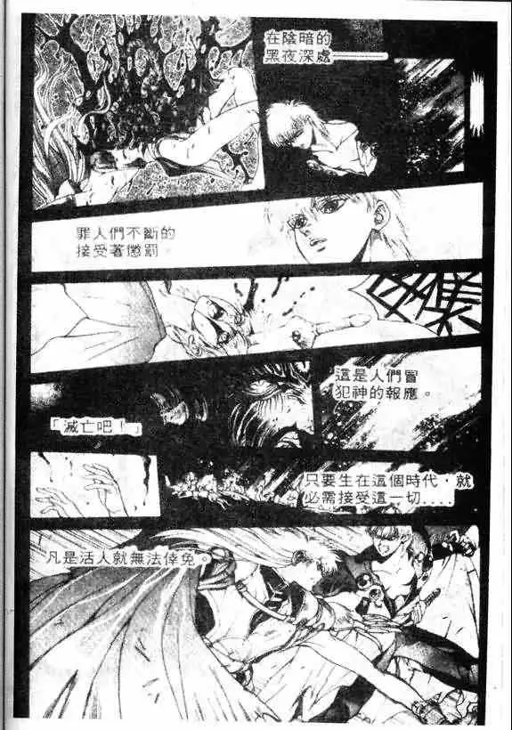 暗黑破坏神第12卷