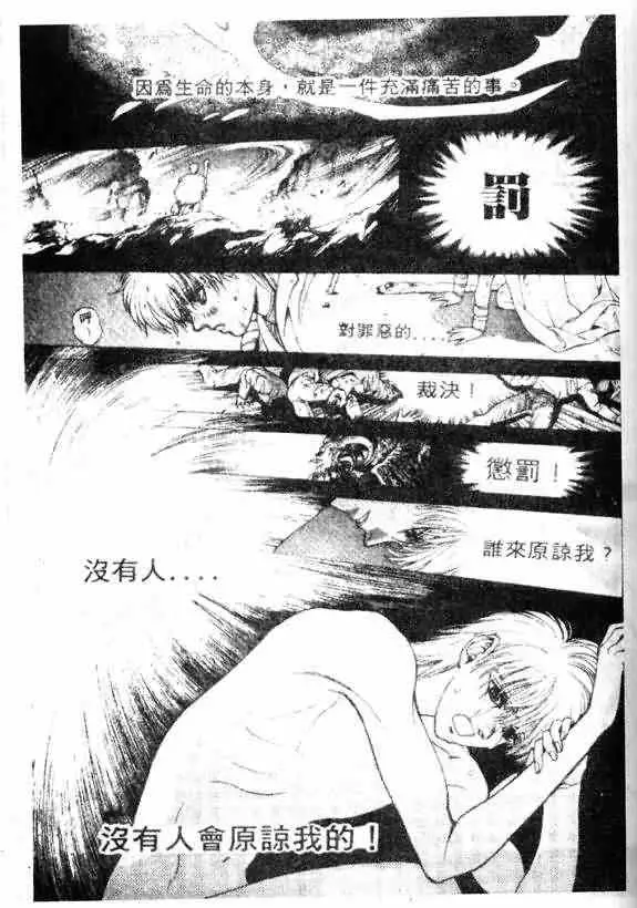 暗黑破坏神第12卷