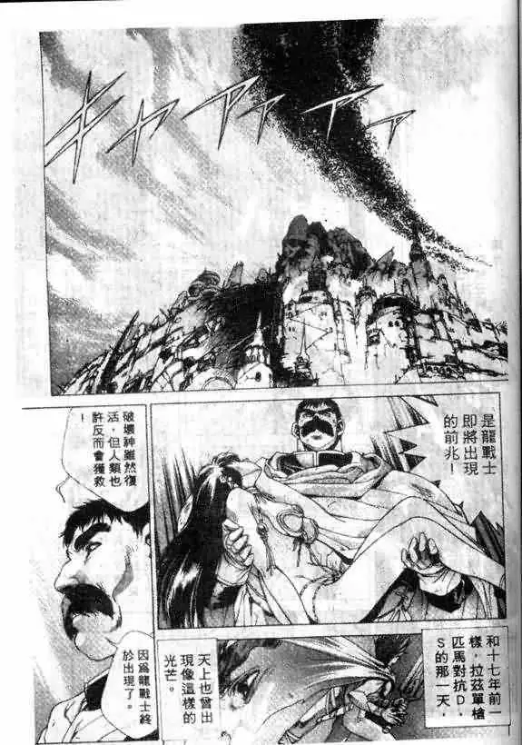 暗黑破坏神第12卷