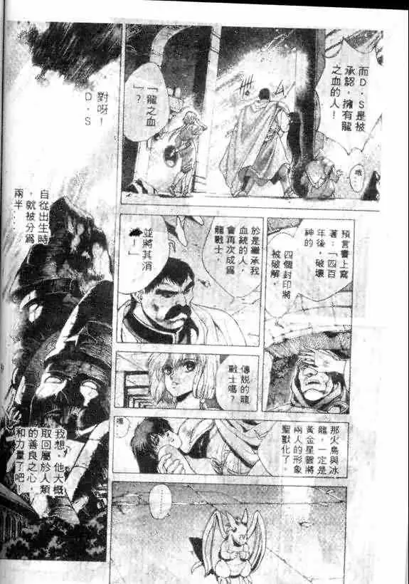 暗黑破坏神第12卷