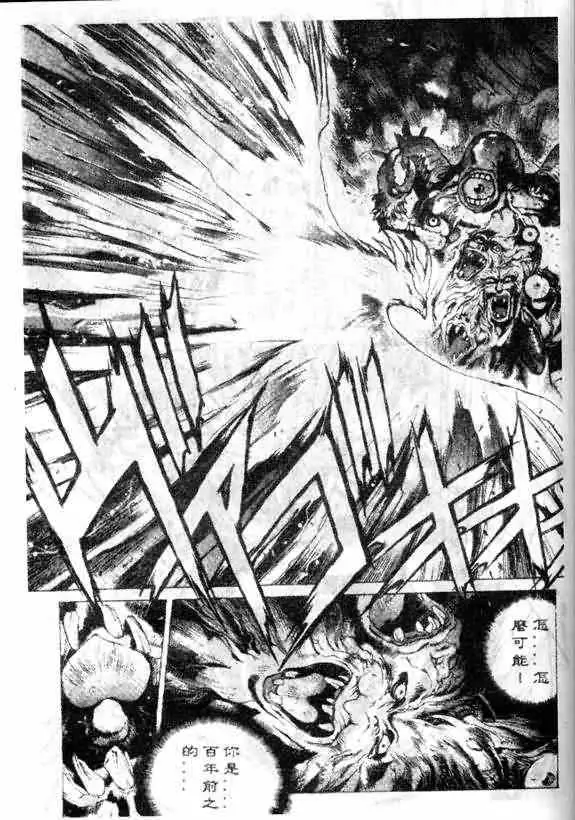 暗黑破坏神第12卷