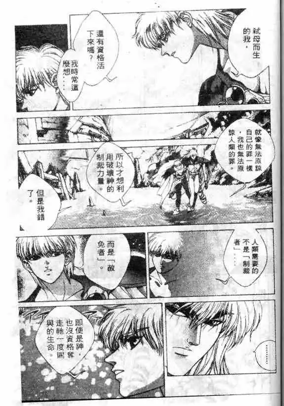 暗黑破坏神第12卷