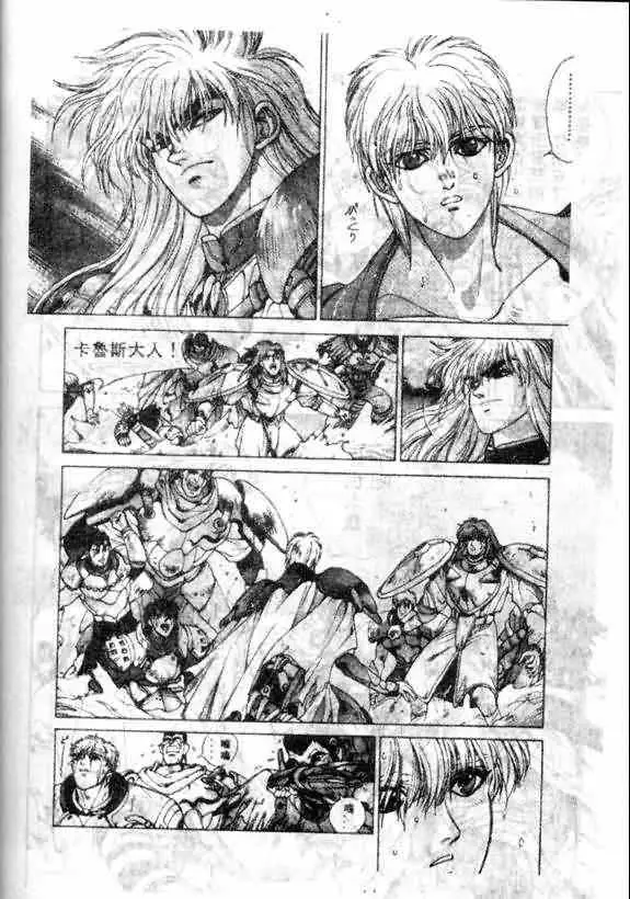 暗黑破坏神第12卷