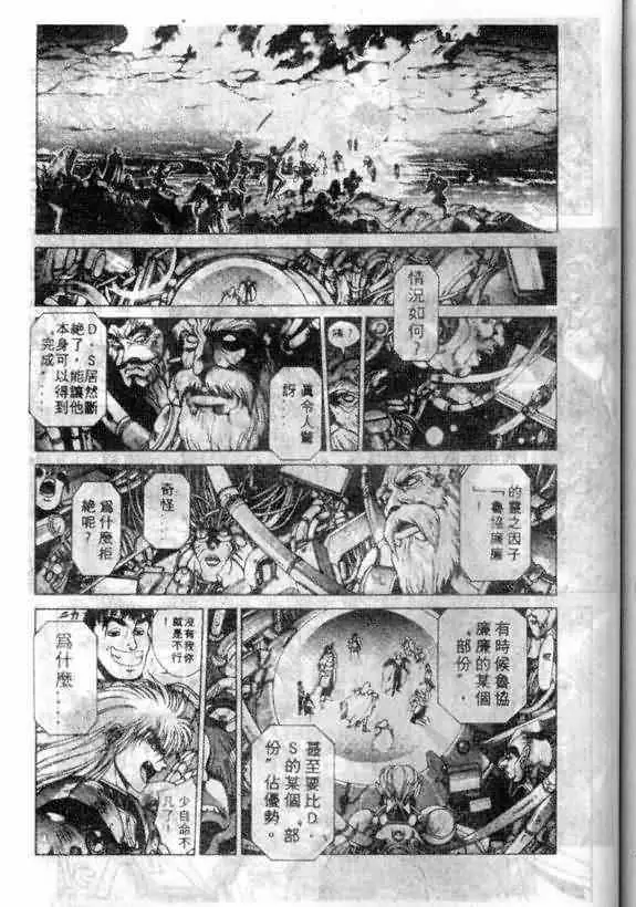 暗黑破坏神第12卷