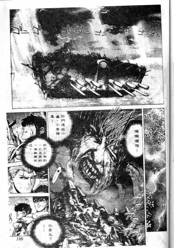 暗黑破坏神第12卷