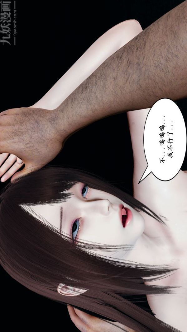 [3D]雯雅婷最終話