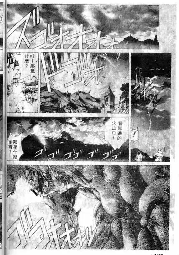 暗黑破坏神第12卷