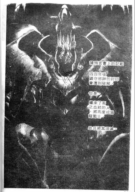 暗黑破坏神第13卷