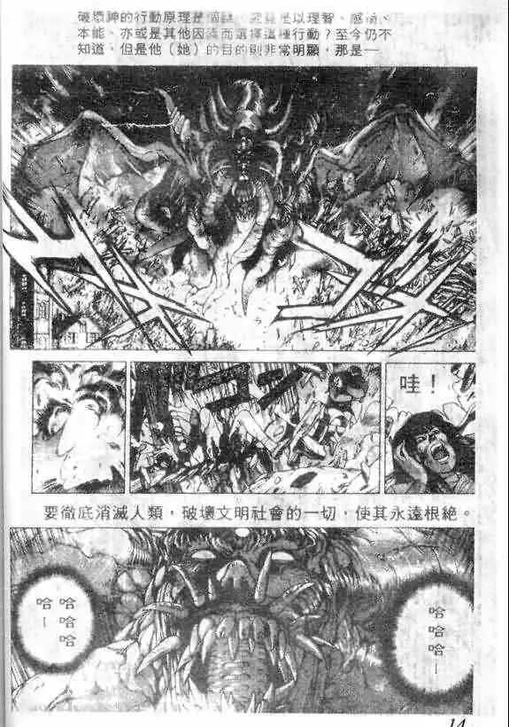 暗黑破坏神第13卷