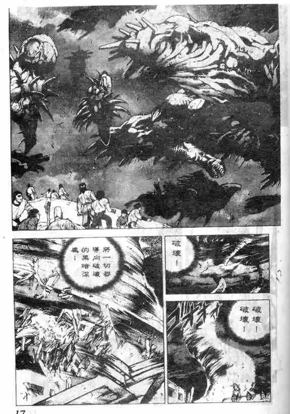 暗黑破坏神第13卷