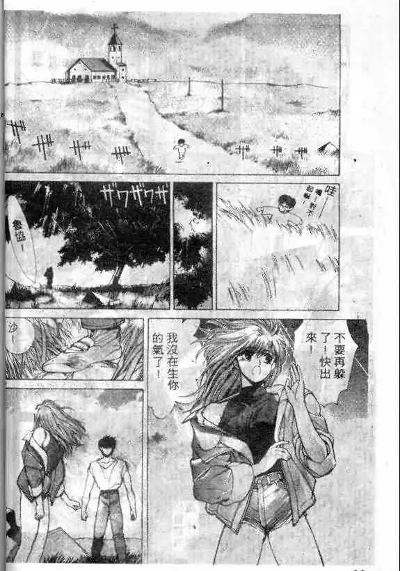 暗黑破坏神第13卷