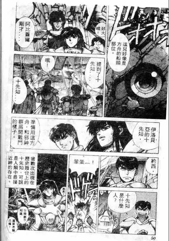 暗黑破坏神第13卷