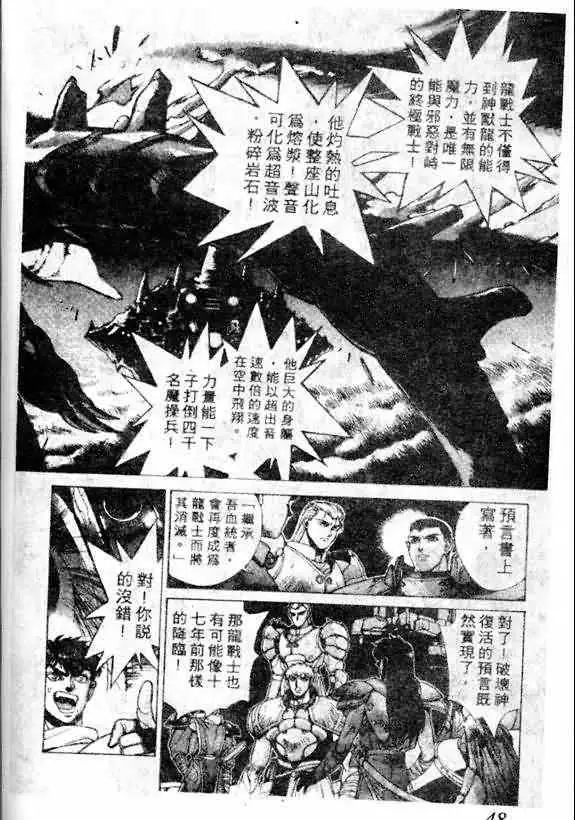 暗黑破坏神第13卷