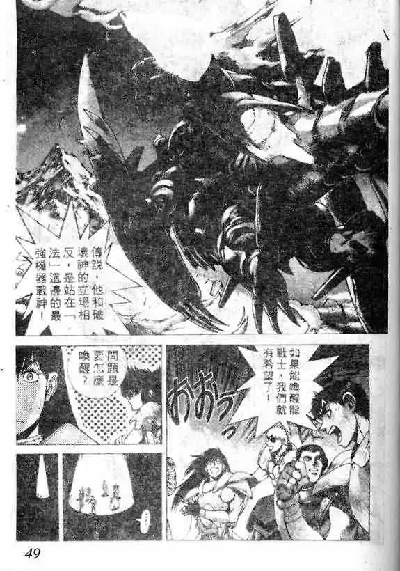 暗黑破坏神第13卷