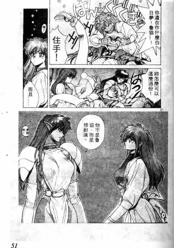 暗黑破坏神第13卷