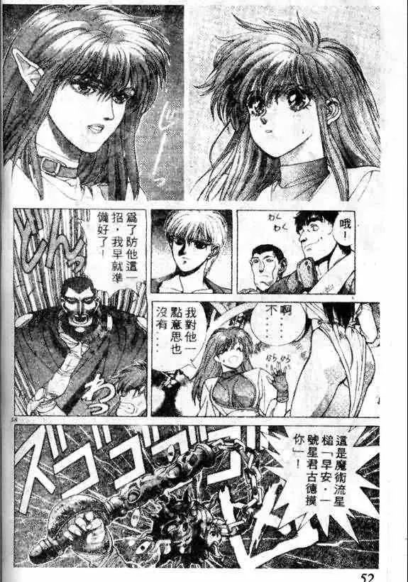 暗黑破坏神第13卷