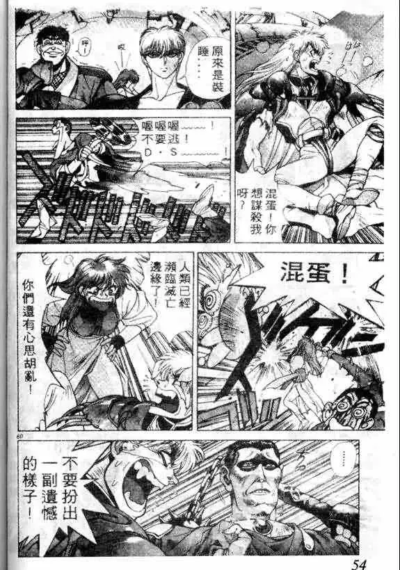 暗黑破坏神第13卷