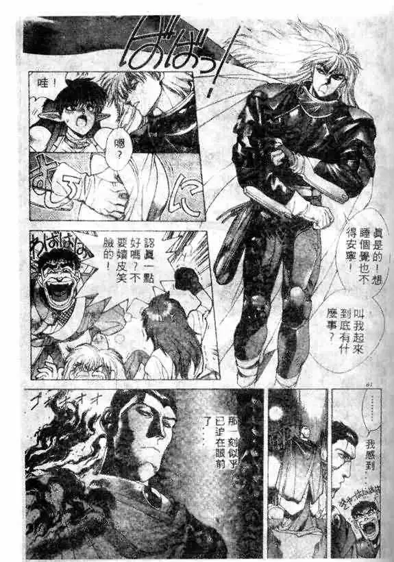 暗黑破坏神第13卷