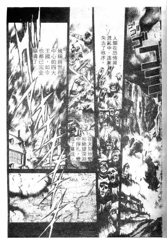 暗黑破坏神第13卷