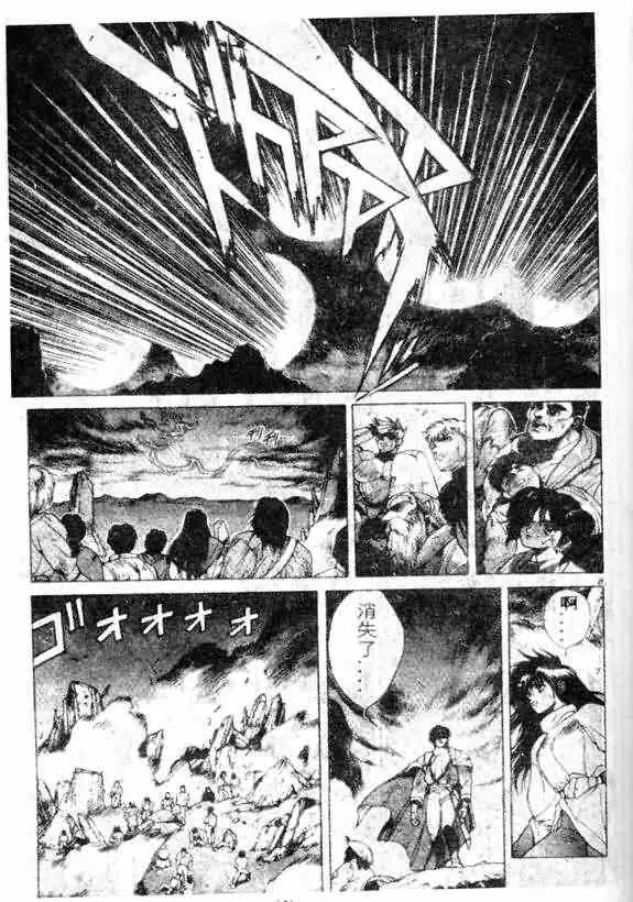 暗黑破坏神第13卷