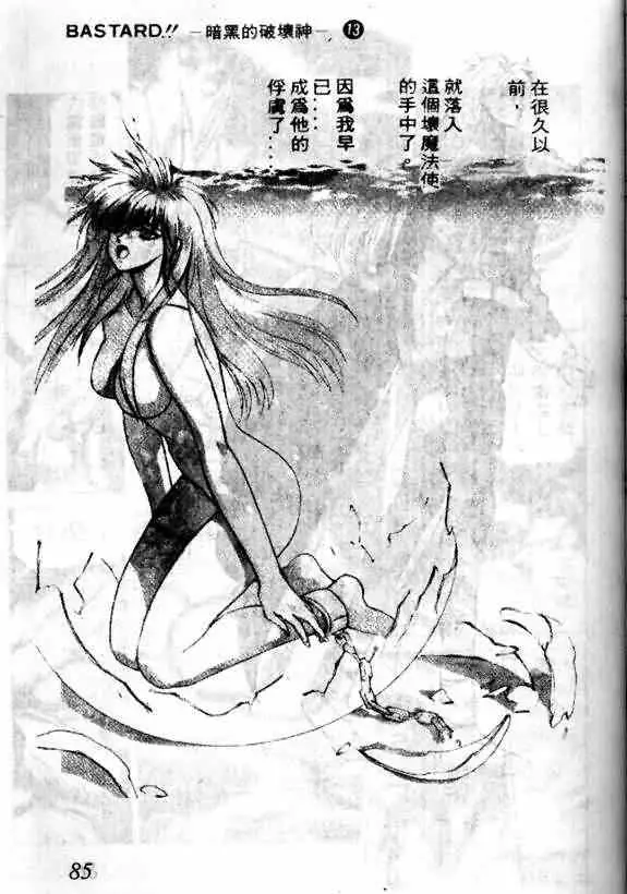 暗黑破坏神第13卷