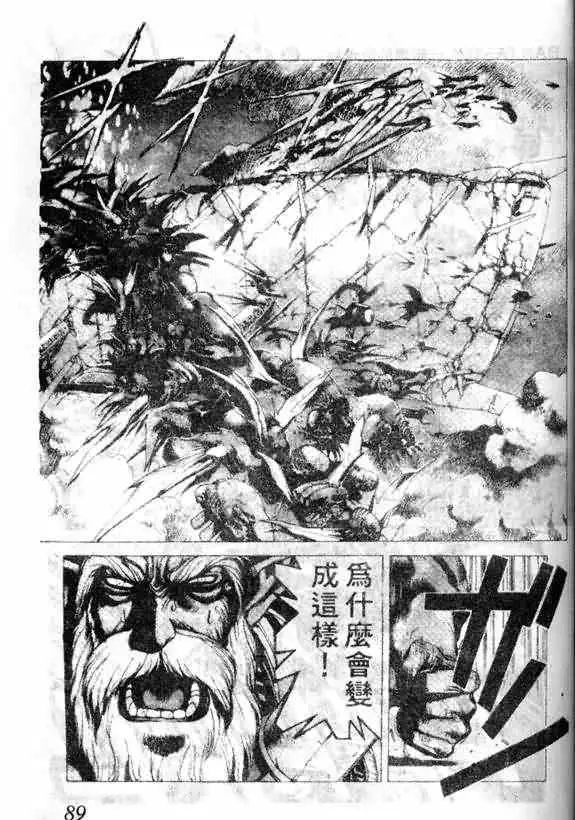 暗黑破坏神第13卷