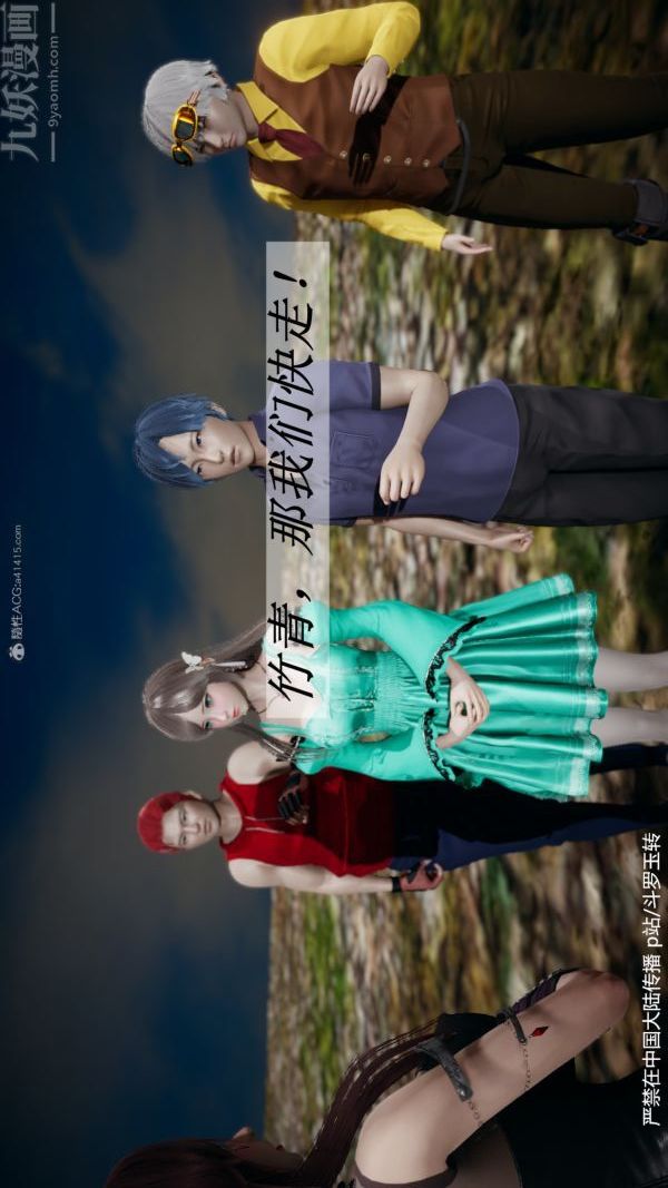 [3D]斗罗玉传第28章-决战上01话